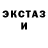 Экстази XTC Magsib