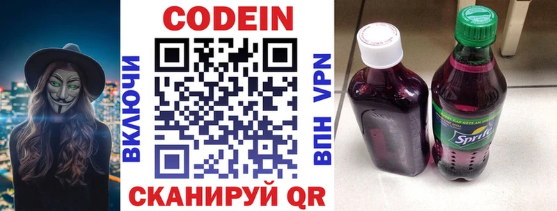 Codein напиток Lean (лин)  даркнет сайт  Тихорецк 