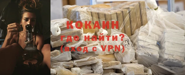 мяу мяу кристалл Белокуриха