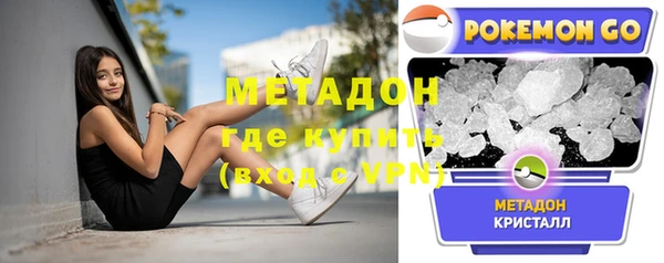 мяу мяу кристалл Белокуриха