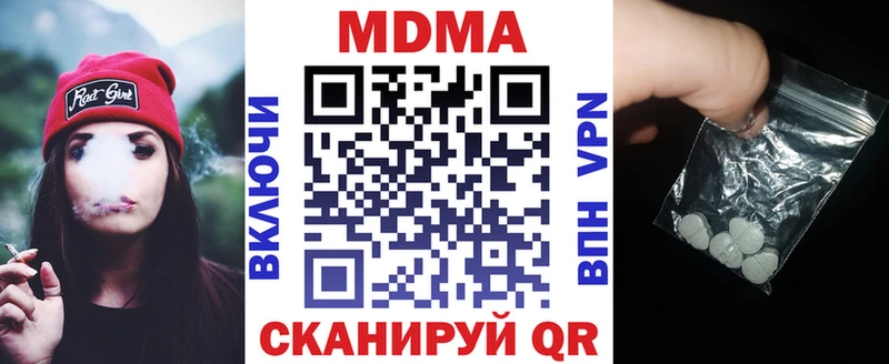 MDMA кристаллы Тихорецк